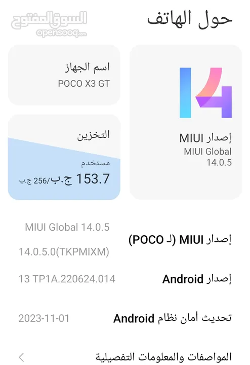 poco X3 gt 256