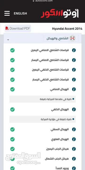 هونداي اكسنت موديل 2014 لون فيراني بحالة ممتازة فحص 4 جيد