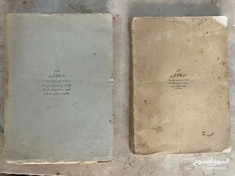 مجلدين تاريخ العرب لفيليب حتي