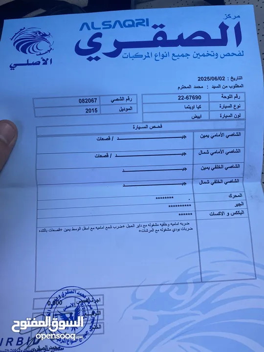 كيا اوبتما 2015 فحص كامل 7 جيد مالك اول من الحرة ممشى قليل للبيع بسعر مغري وبشكل مستعجل