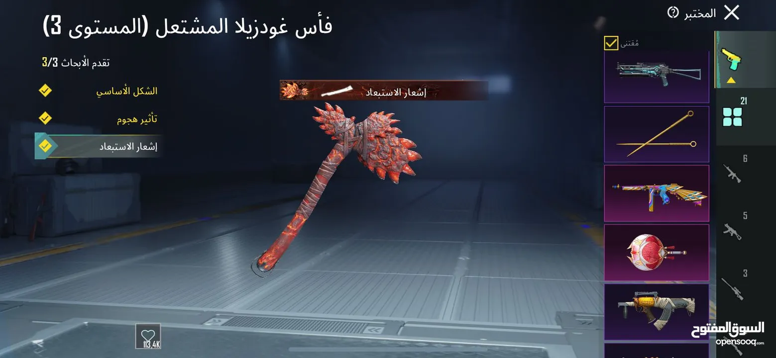 حساب ببجيs