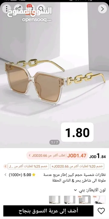 شوية اغراض فوري من شي ان