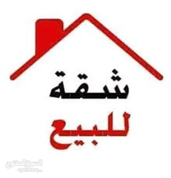 شقة سوبر ديلوكس للبيع شارع الوينك ، بحاله ممتازه للبيع  من المالك مباشره بسعر مغري