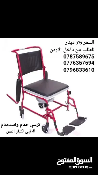 كرسي حمام متحرك كرسي مرحاض مع عجلات ومسند قدمين كرسي حمام واستحمام  الطبي لكبار السن والمرضى وذوى ال