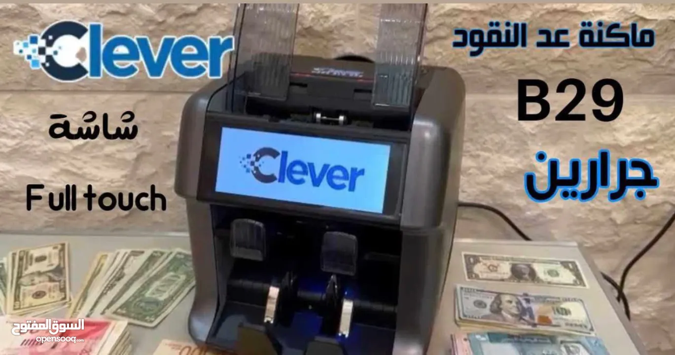 آلة عد مقود و كاشفة لتزوير