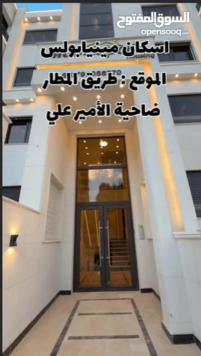 شقة طابقية للبيع مساحة 150م بضاحية الامير علي طريق المطار