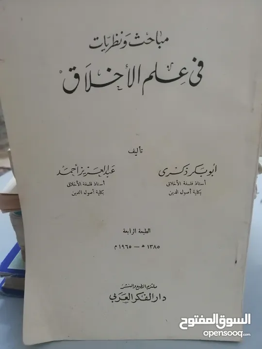 كتب مستعمله للبيع بحاله جيده