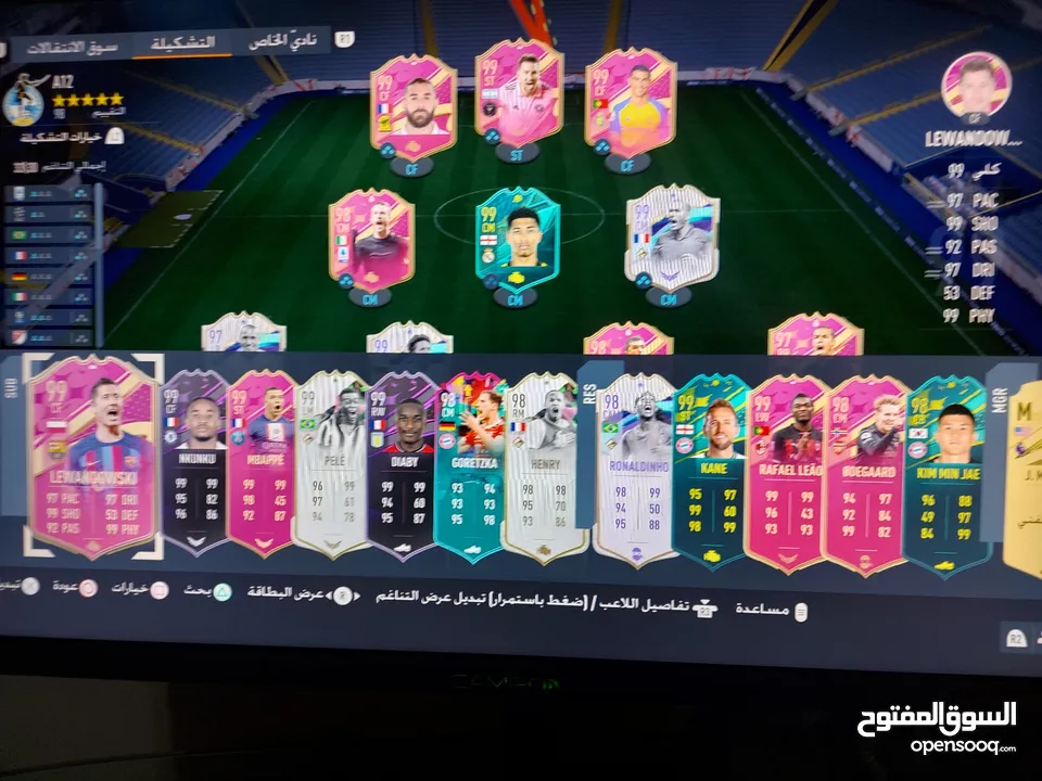 حساب فيفا 2023