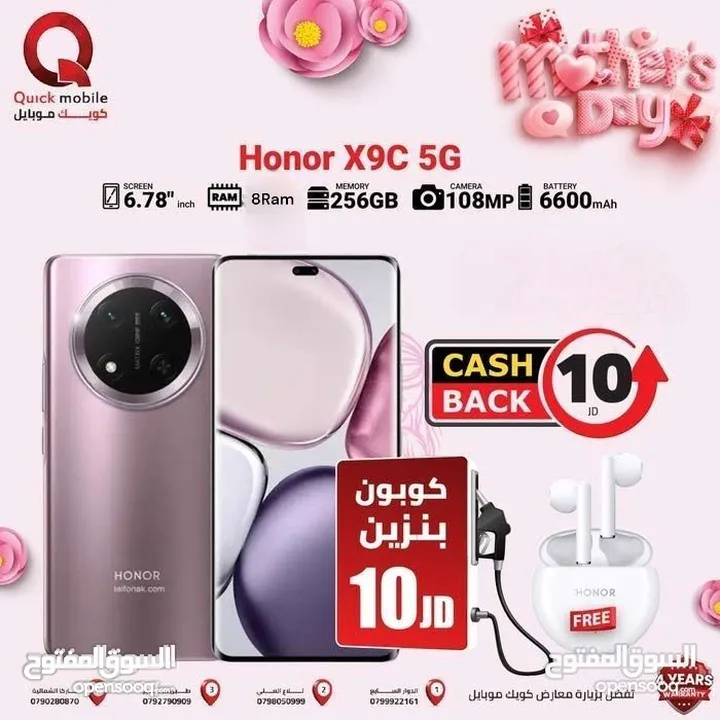 HONOR X9C ( 256GB ) / RAM 8 NEW /// انفينكس اكس 9 سي ذاكرة 256 الرام 8 الجديد