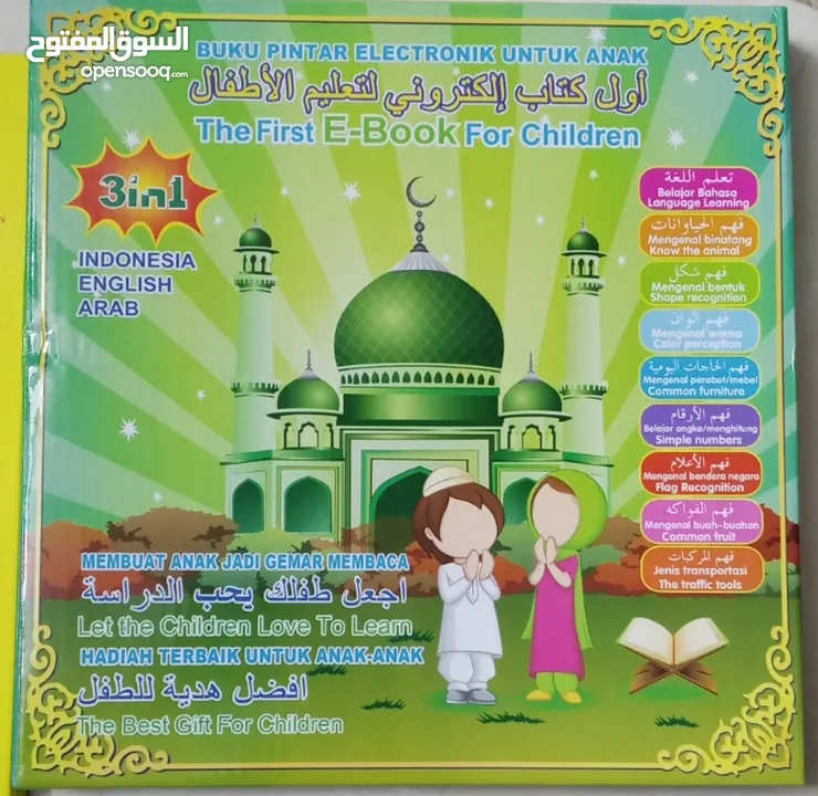 كتاب تعليمي ناطق للاطفال باللغه العربي و الانجليزي احرف ارقام كلمات قران واخرى الكتاب الناطق هديه