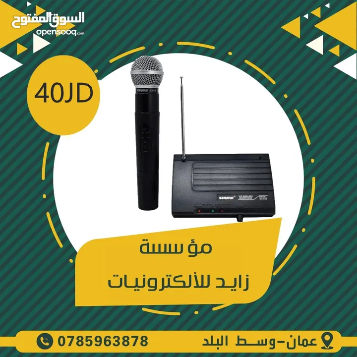 مايكروفون سلكي ولاسلكي    WIRE AND WIRELESS MICROPHONE
