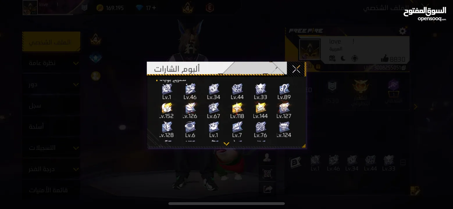 حساب فري فاير للبيع او للبدل الوصف مهم