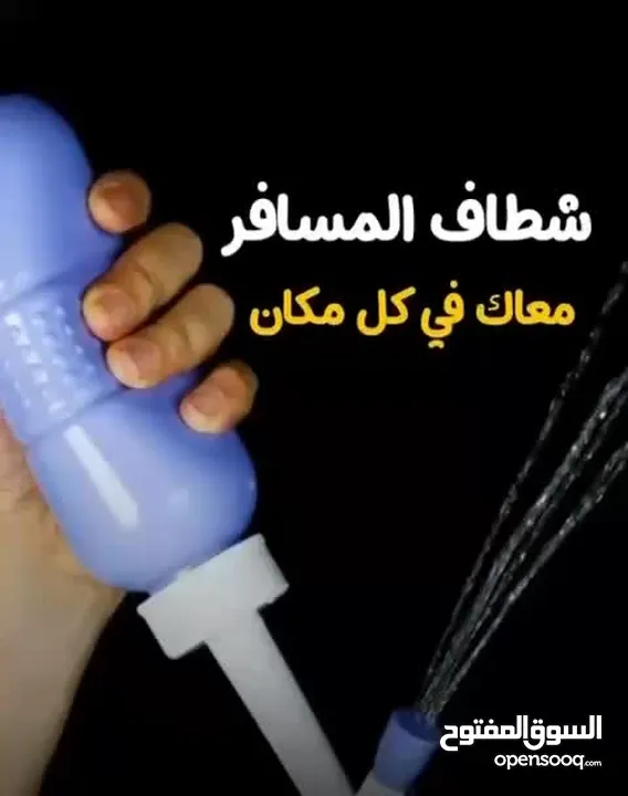 شطافة المسافر و الرحلات الأصلية بلاستيك سيليكون ضد الكسر بأقل الأسعار في الأردن 660مل