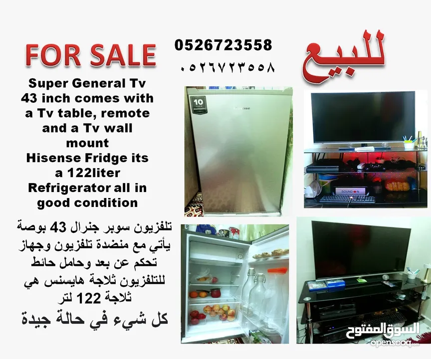 Super General Tv 43 inch comes with a Tv table, remote and a Tv wall mount  Hisense Fridge - (219081490) | السوق المفتوح