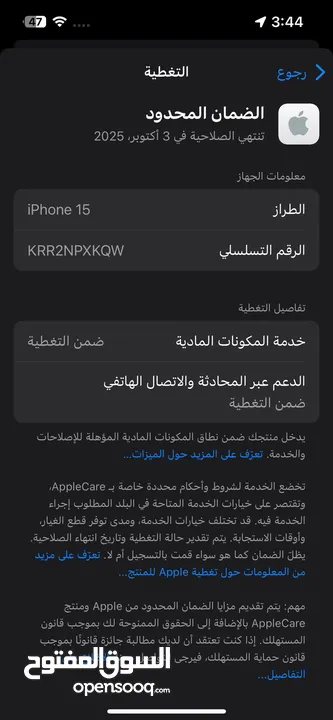 ‏ iPhone 15 128GB battery 100% ‏‎‏‎ايفون 15 ذاكرة تخزين 128 جيجا بطارية 100٪  اكتف فقط صفر شحنه امري