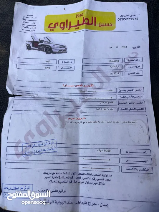 اوبل فيكترا الجوهره