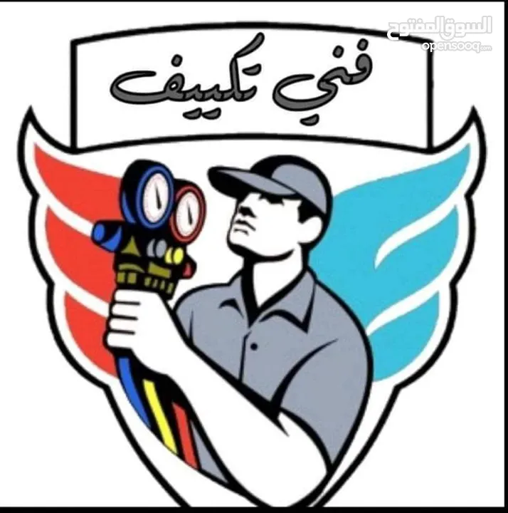 فني مكيفات فك وتركيب جميع انواع المكيفات صيانه عامه شحن غاز بأسعار مناسبه للجميع صيانه اجهزه مركزيه