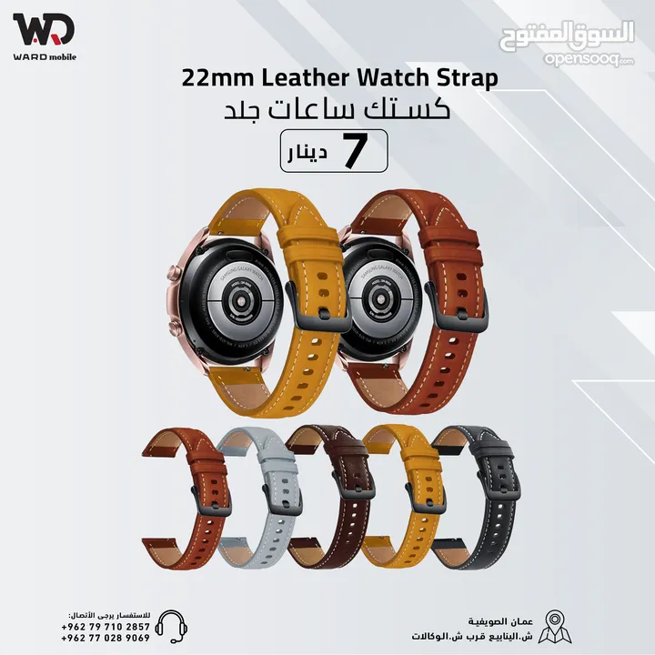 كستك ساعات جلد 22مم Leather Watch Strap 22mm