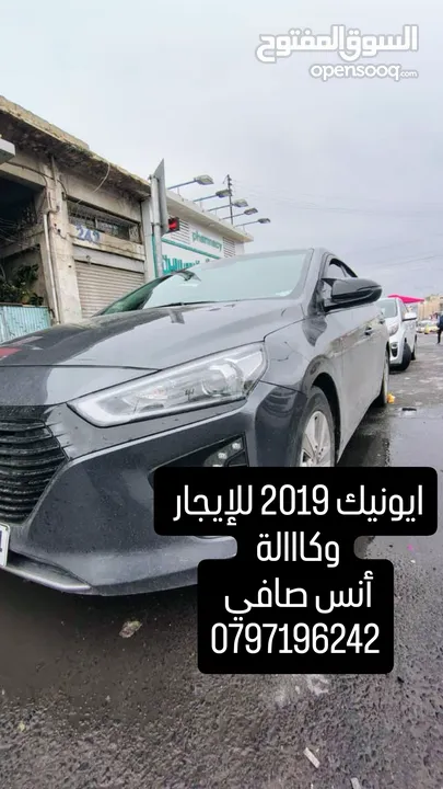 سيارات للايجار يومي شهري اسبوعي  يوجد عدة سيارات