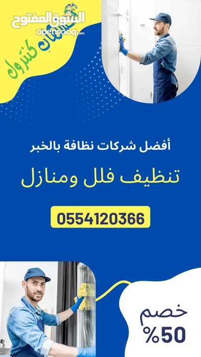 شركه اركان الظهران