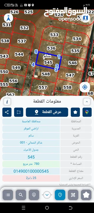 قرية سالم يتوفر 20 قطعه شاكر الشمالي بل قرب من  مستشفى التوتنتجي مقابل قصر الطرقي