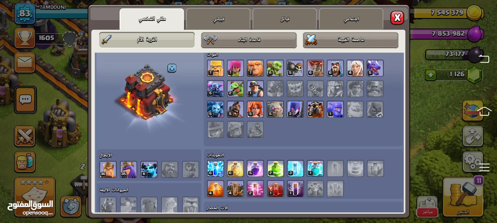 حساب كلاش اوف كلانس عمر الحساب 8 سنوات