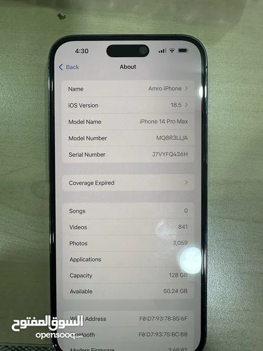 ايفون 14 برو ماكس
