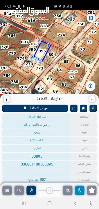قطعة ارض لقطة مميزة صخرية إطلالة بانورامية منطقة فلل  بالقرب من الدفاع المدني بيرين حوض البلد