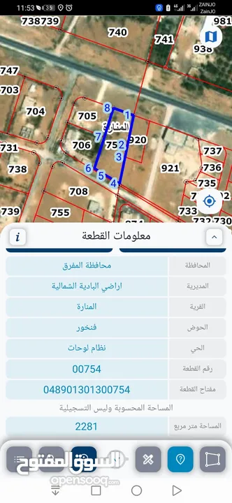 ارض تجاريه للبيع على طريق بغداد