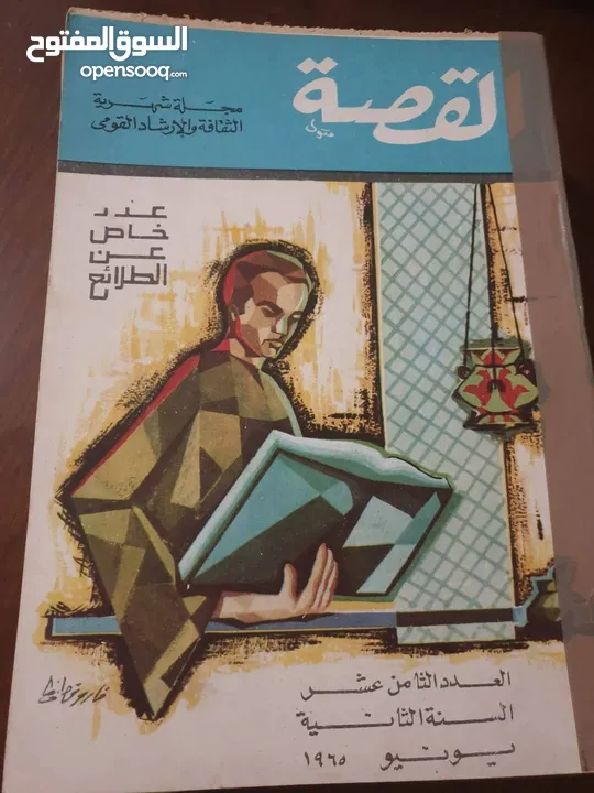 نوادر كتب السادات ، منهاج مصر . اي كتاب 5 دنانير... خصم خاص للمجموعة كاملة