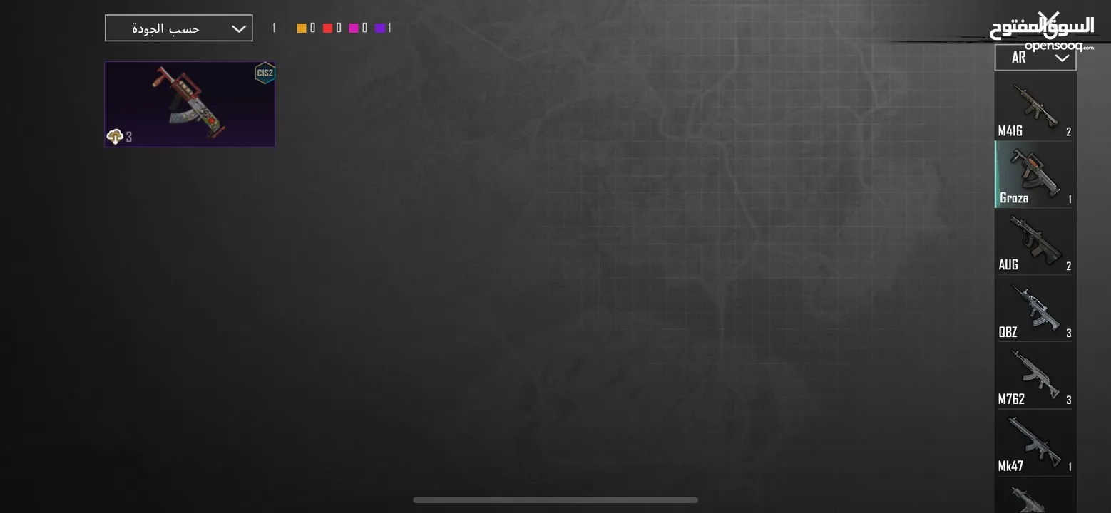 حساب ببحي لفل 71 حساب نارر لل جدين فقط