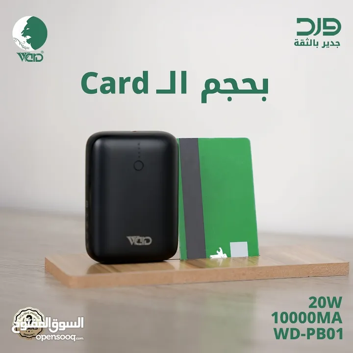 باور بنك بحجم الجيبة
