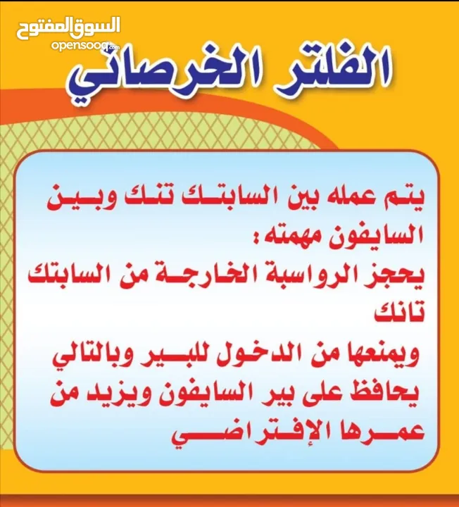 شركة دارو للحفريات والسابتك تنك