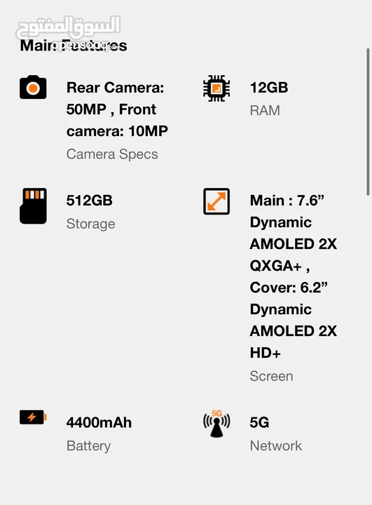 للبدل او للبيع سامسونج ز فولد 5 128 جيجا Black Samsung z fold 5 like new 128gb