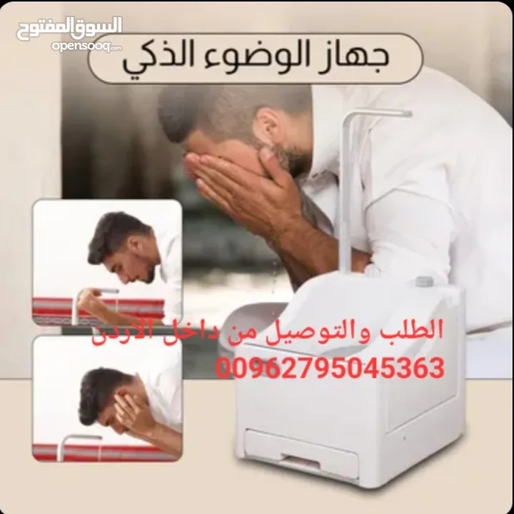 مغسلة الوضوء متنقلة جهاز غسل القدمين محمول متنقل اجهزة للوضوء لاسلكي لكبار السن   جهاز غسيل القدمين