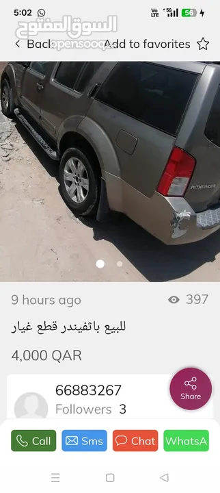 قطع غيار بيك اب ددسن ونيسان باثفندر