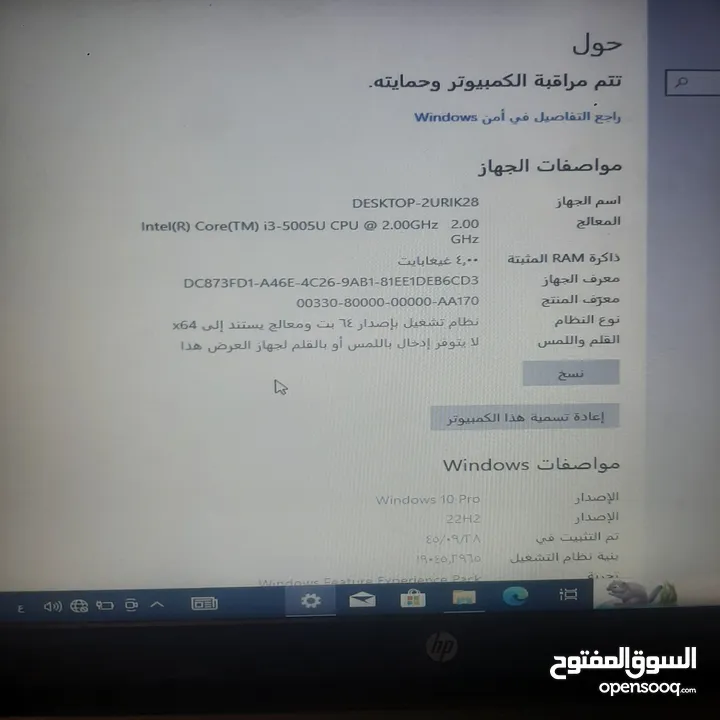 لابتوب hp حجم كبير بدون مشاكل نقرات خفيفة في الإطار شغال فحص i3 جيل خامس مع شاحن فقط رقم تحت