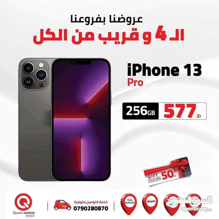 IPHONE 13 PRO ( 256GB ) NEW /// ايفون 13 برو ذاكرة 256 الجديد