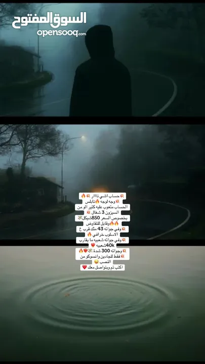 حساب ببجي نار  مدفوع عليه اكثر بكثير وجه لوجه  من نابلس يا حبايب وشو بدكم على راسي متعوب عليه كتير