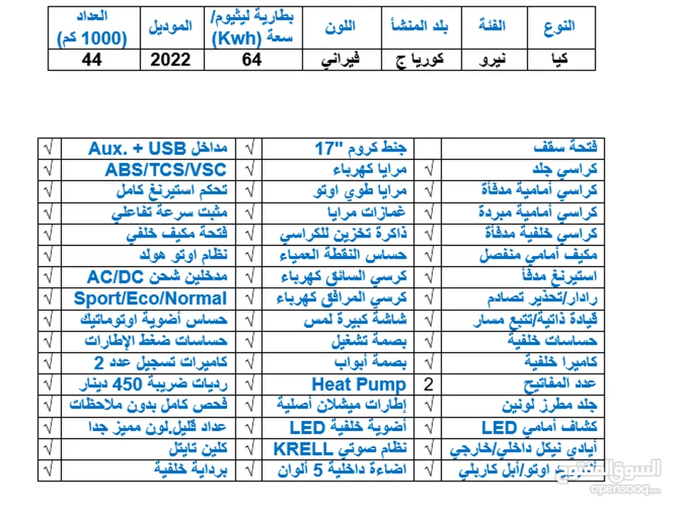 كيا نيرو كهرباء حرة مع رديات.كوري.كلين تايتل.بريميوم+.أعلى صنف بدون فتحة.ألوان مميزة