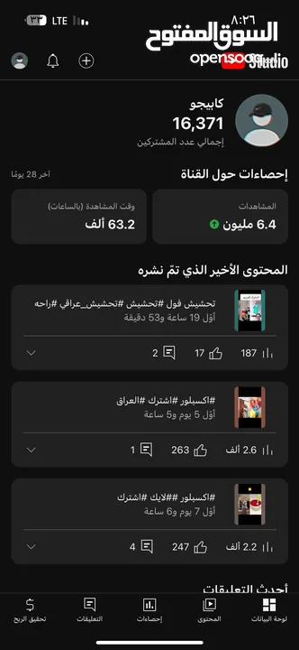 قناه يوتيوب 16k