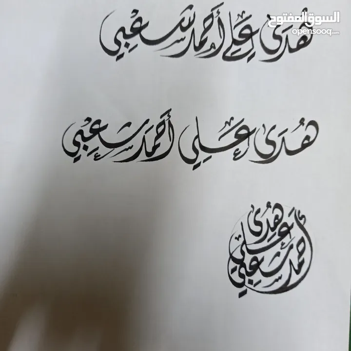 معلم لغة عربية وخط عربي