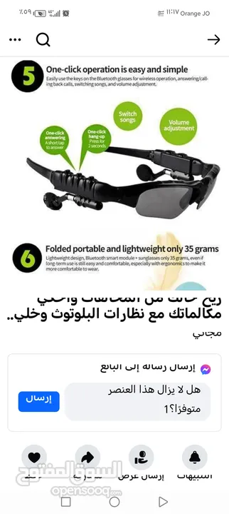 نظارات شمسية للجنسين بلوتوث.غير مستعملات.. للبيع الزرقاء الجديده البتراوي