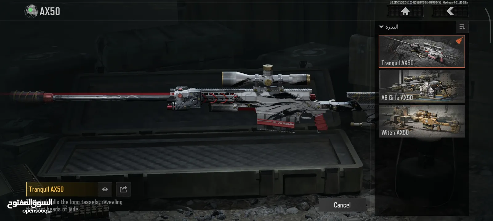 حساب Arena Breakout Mobile