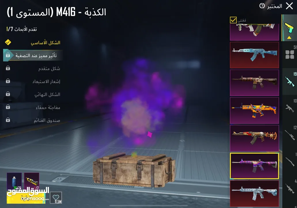 حساب ببجي فخم جداً في نوادر وبدلات تطوير وسيارات للبيع - PUBG Mobile Premium Account for Sale