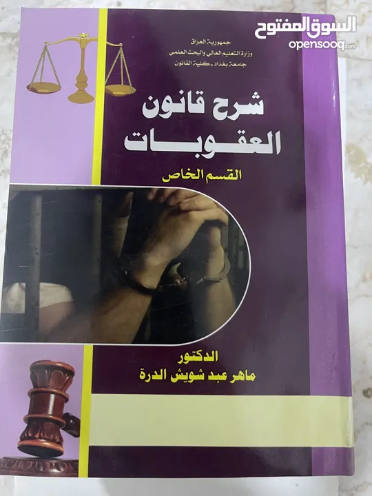 كتب قانونية للبيع