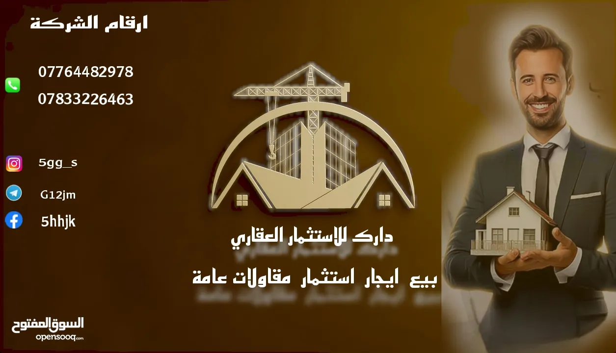 دار للإيجار في حمدان يلائم السكن العائلي السعر المطلوب 300 للاستفسار الاتصال عبر الارقام