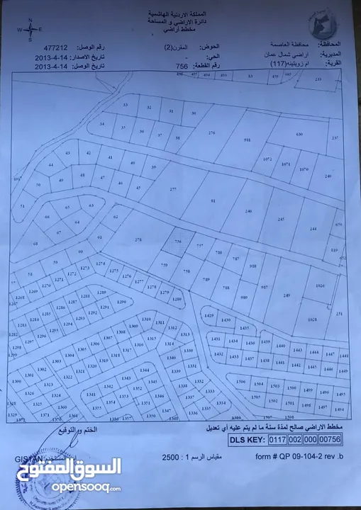 ارض للبيع شارع الاردن ( ام زويتينا )