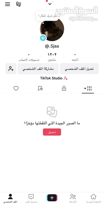 للبيع حساب تيك توك فيه 1200