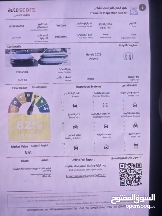 هوندا اكورد هايبرد 2023 بحالة الوكالة